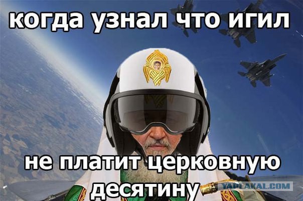 Фейл РПЦ