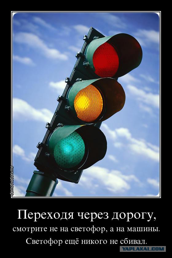 Информация для пешеходов и для водителей