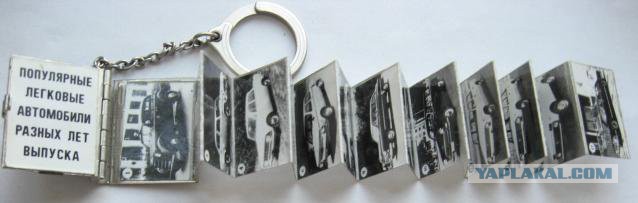 Крохотная книжечка "Ну,погоди!"