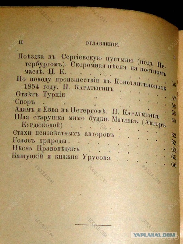 Книга 19-го века