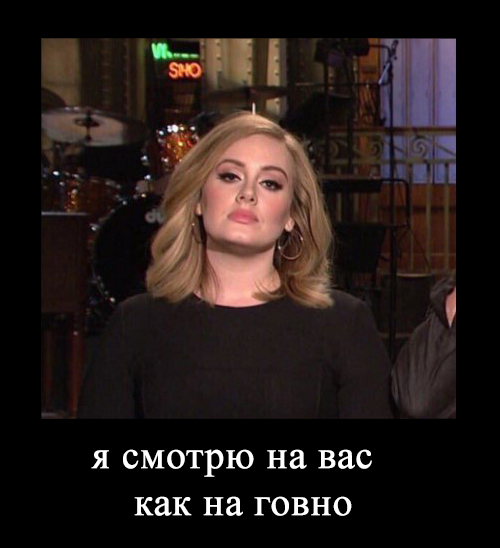 Адель разыграла фанатов