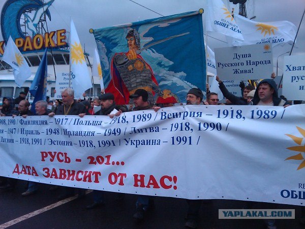 Русский марш 2012