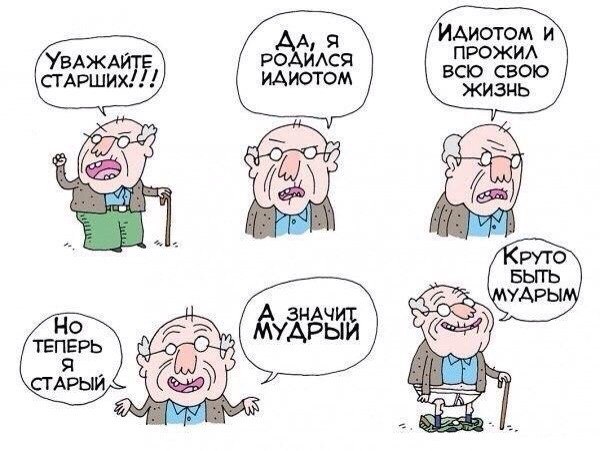 Под вечер, вторника.
