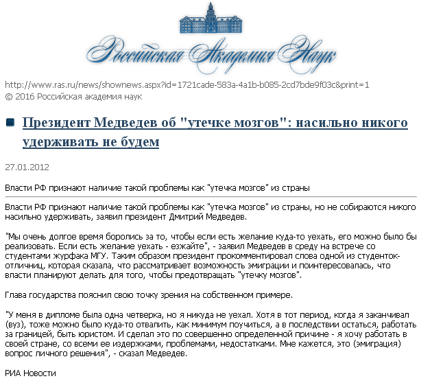 Рекордное число россиян пожелали эмигрировать в США
