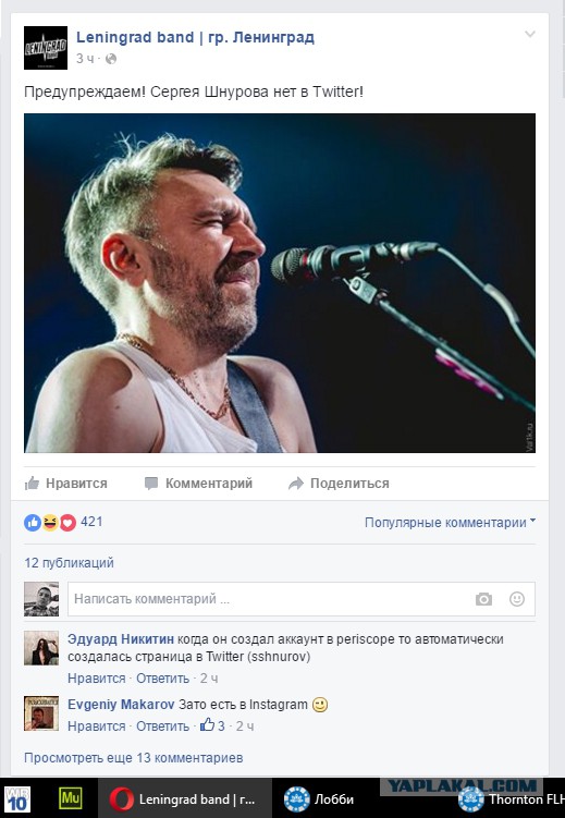 Рецензия Шнура на новый клип Алисы Вокс