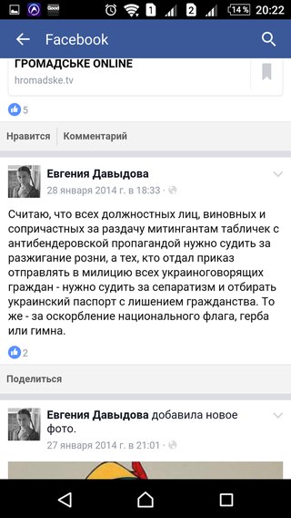 Украинка потребовала уволить педагога московского детсада