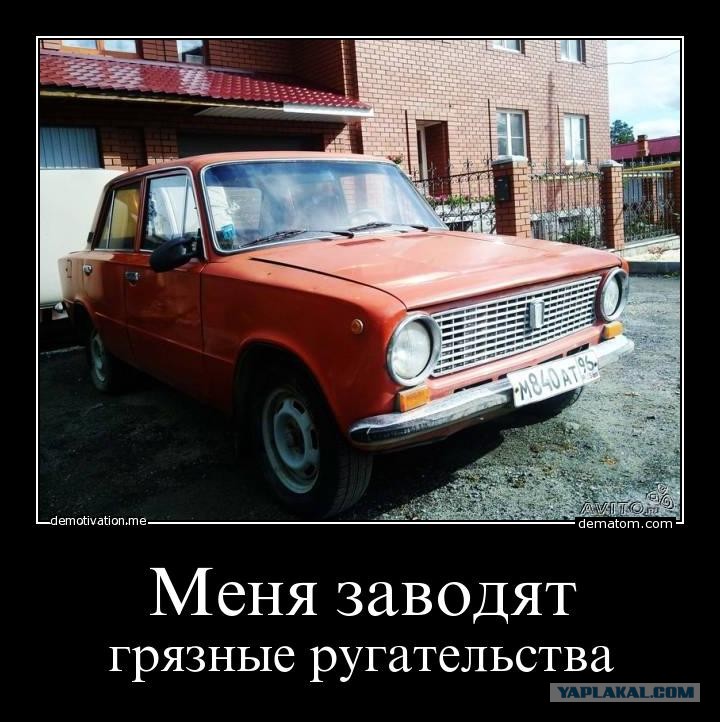 Приколы про автоваз. Мемы про автоваз. Заведи русскую. Заводят жигули. Приколы про девушек и кошки.