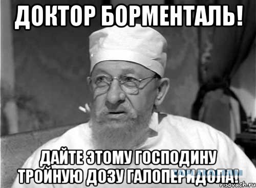На неблагонадежных рассчитайсь