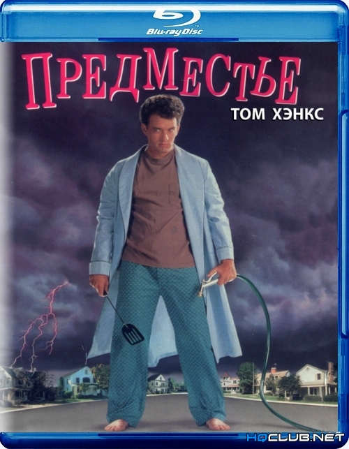 День рождения Тома Хэнкса