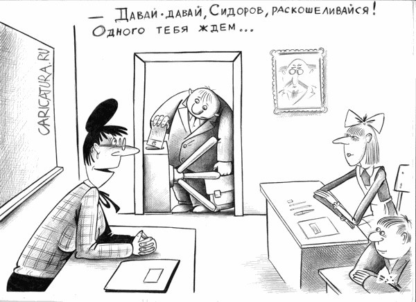 Карикатуры всякие-разные