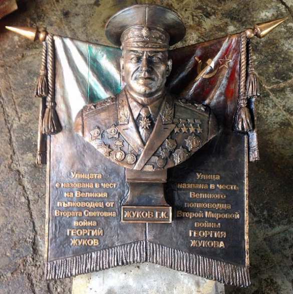 В Болгарии установили памятник маршалу Жукову