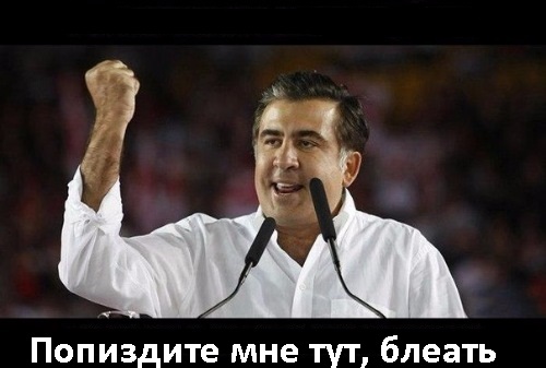 Наши