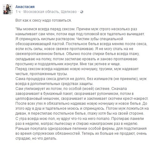 Как ЭТО в старину бывало