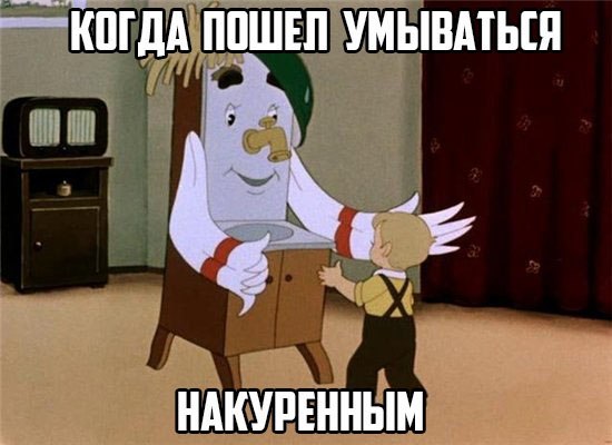 Обколются своей марихуаной