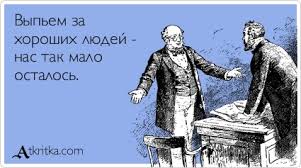 Как войти в запой. Краткое руководство для начинающих.