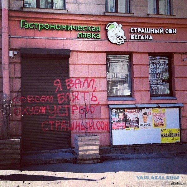 Веганы, выгде?