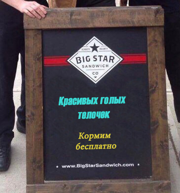 Парни из кафе просто написали на входе: «Лиама Нисона кормим тут бесплатно». А актёр реально пришёл и поел на халяву