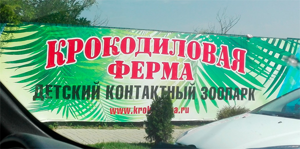 Всякие вывески, надписи и тд. и тп.