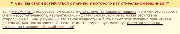 Женские форумы порой - источник немыслимой дичи