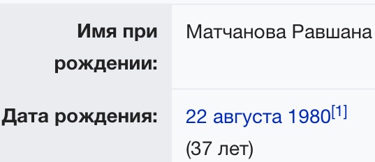 Кого зае*ала Равшана Куркова - шаг вперёд!