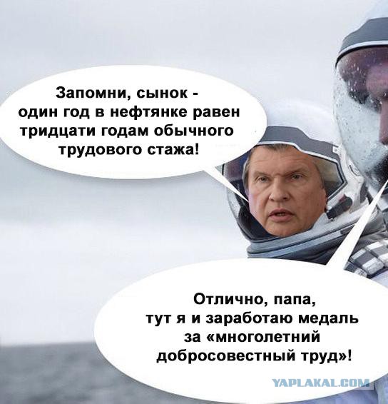 Шутка дня. Эксперт по фонограммам: Улюкаев не понимал, что ему дают взятку