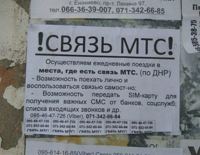 Кто виноват в войне на Донбассе? Опросы в городах Украины