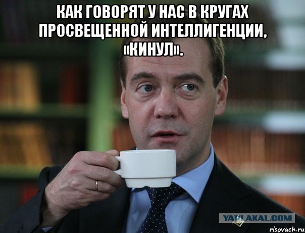 Как нас обмануть пытаются...