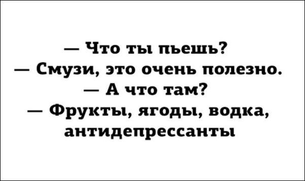 Немного текстовых картинок с неоднозначным содержанием. Часть 2