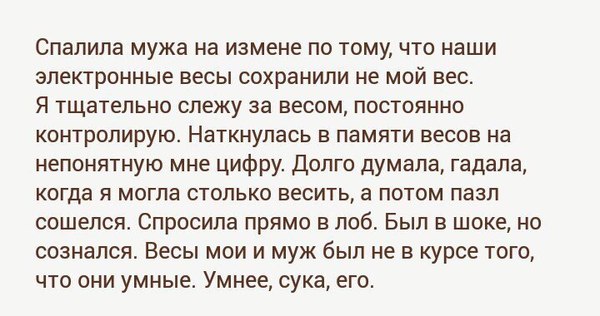 У жены возникли сомнения по поводу рыбалки мужа...