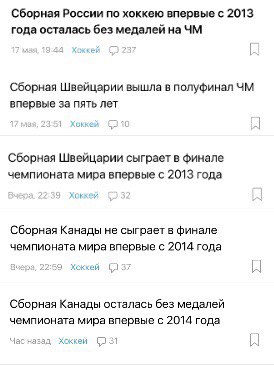 Хоккей сезон 2017-18(КХЛ.НХЛ. Сборная России. хсм. женский)часть 12