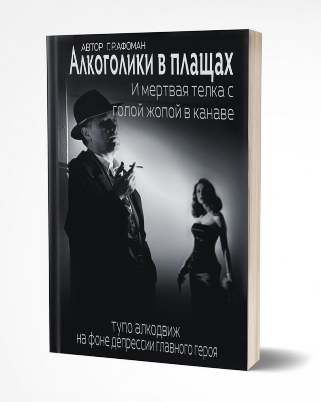 Алкоголизма пост...