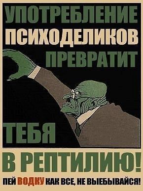 Наркота это зло