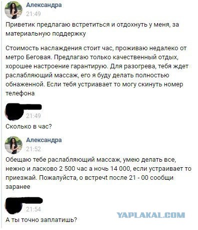 Мужчины, не способные выложить 300 тыс. руб. ежемесячно для любимой – лохи и неудачники.