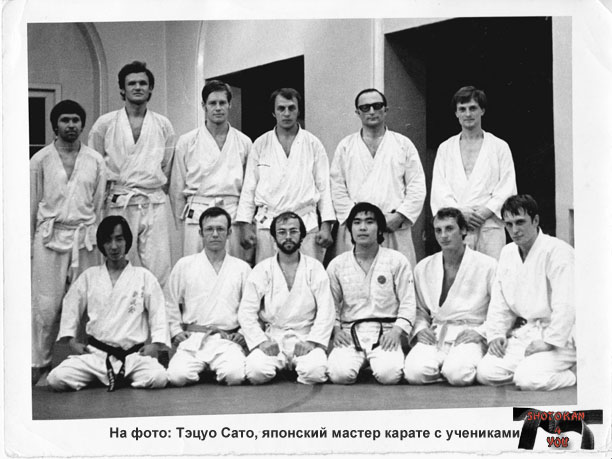Запрещенное карате