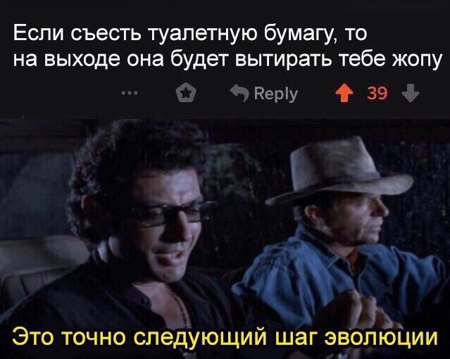 Черные шаги эволюции