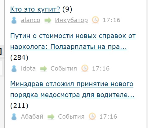 Путин о стоимости новых справок от нарколога: Ползарплаты на права?