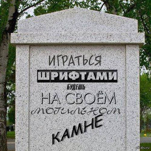 Бесят мозго#бы