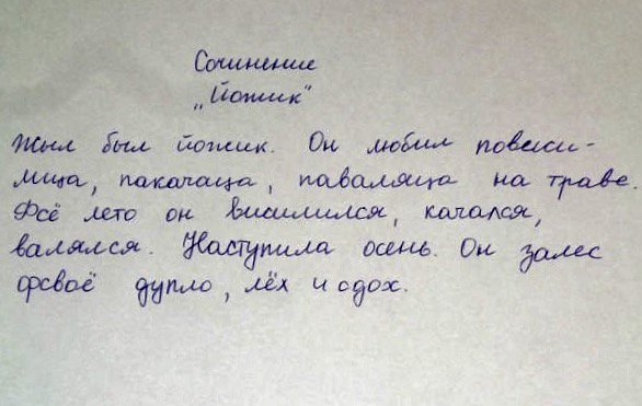 Яйцо Петя