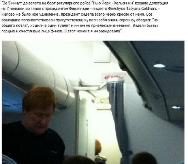 Как найти ответственного президента на будущее?