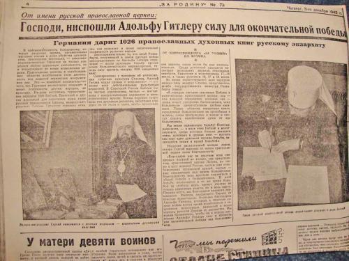 Патриарх "поздравил" россиян с днем начала ВОВ...