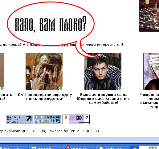 Говорящий сайт