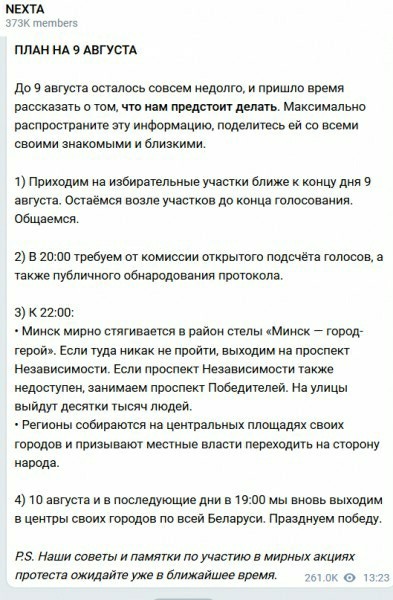 В Беларуси будут судить диджеев за песню Цоя "Перемен" на правительственном митинге."