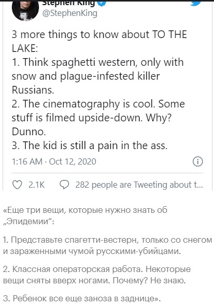 Стивен Кинг высоко оценил российский сериал "Эпидемия" на Нетфликсе