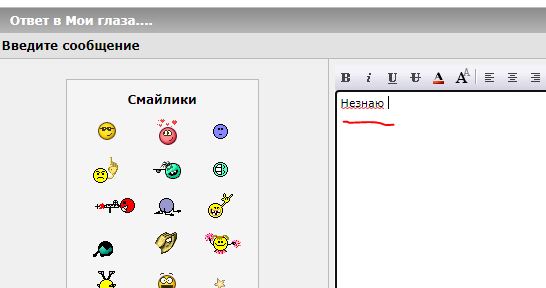 Мои глаза....