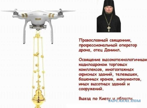 Милитари православие
