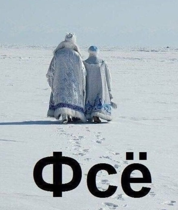 Двойные стандарты