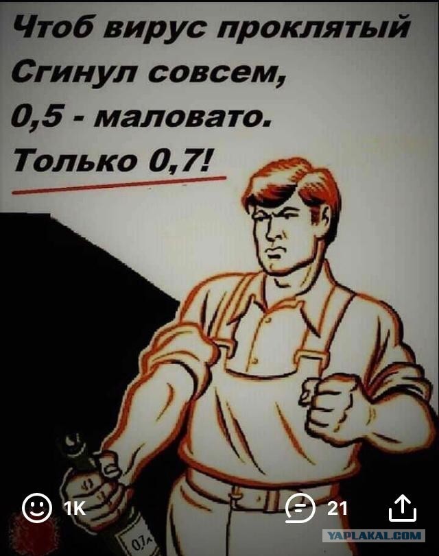 Тем кто не желает вакцинироваться