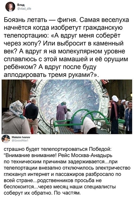 Баянисто-небаянистый юмор 03.02.21