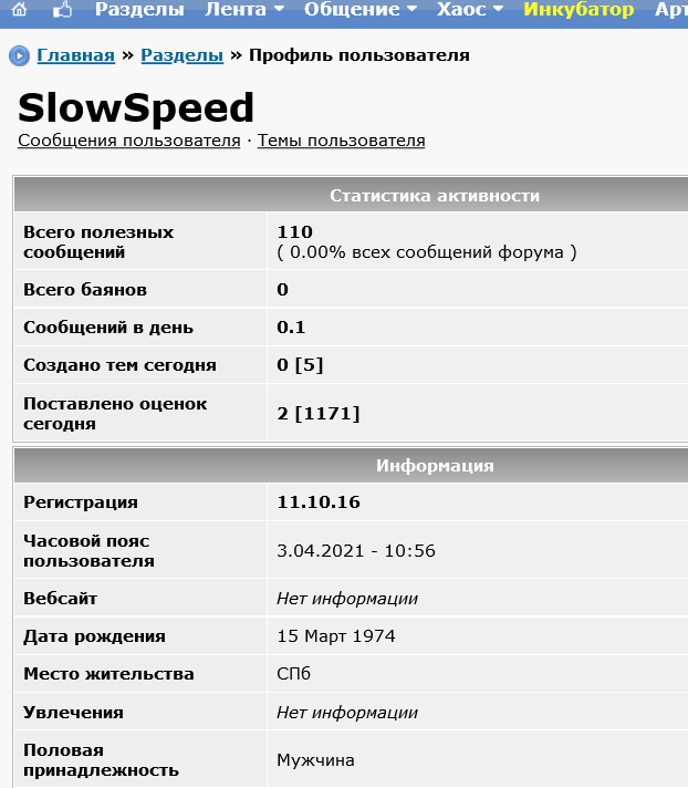 Вся правда о вранье либерастов