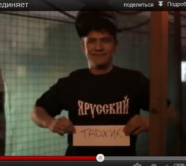 Русский - это объединяет